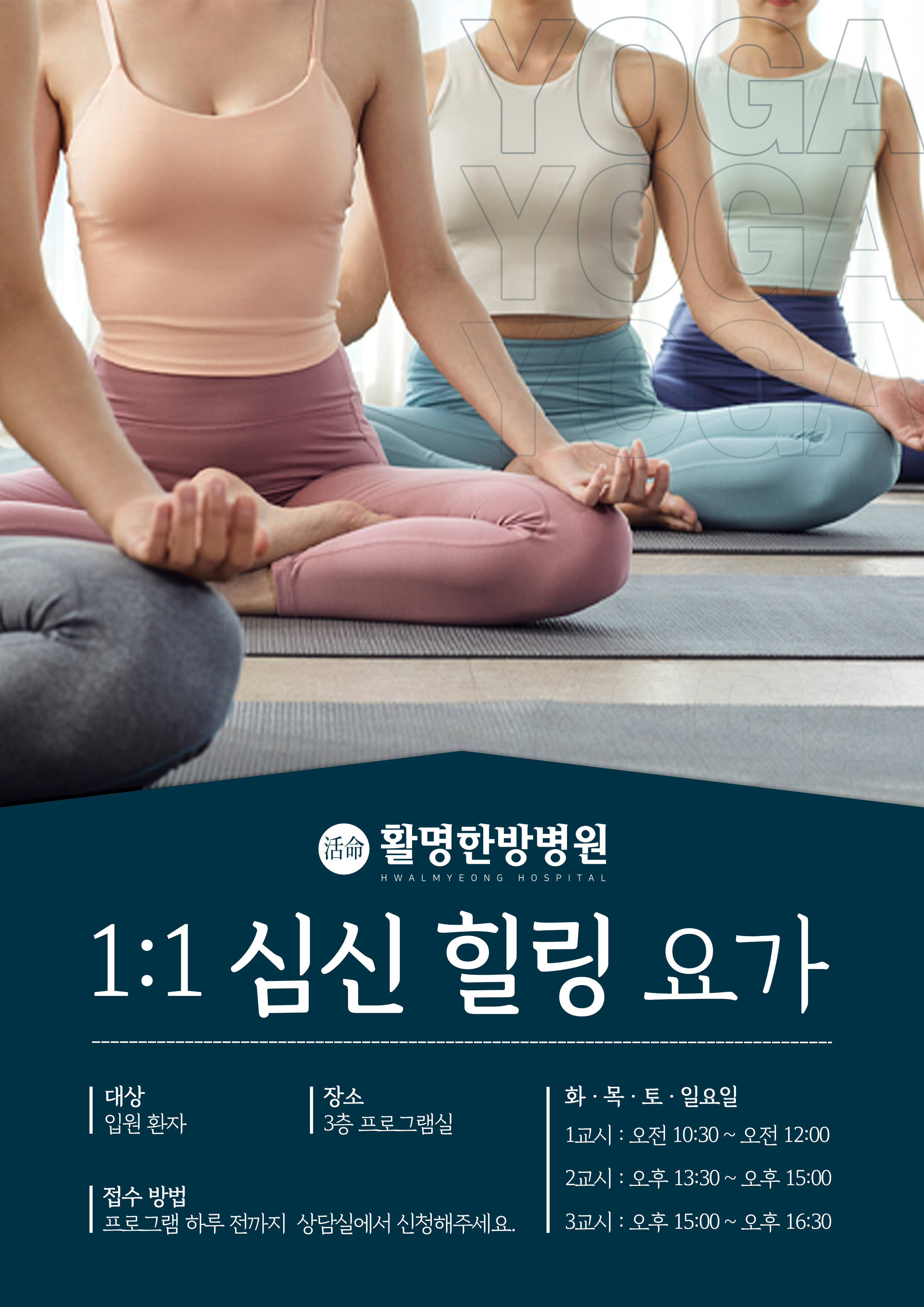 A4-yoga3.jpg